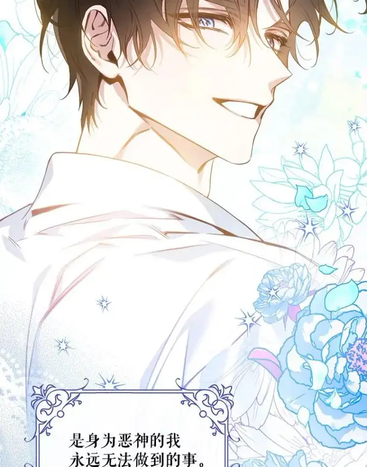 《驯服暴君后逃跑了》84.真心图51
