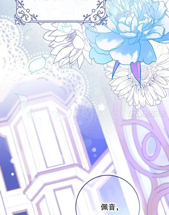 《驯服暴君后逃跑了》84.真心图52