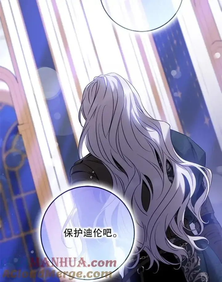 《驯服暴君后逃跑了》84.真心图53