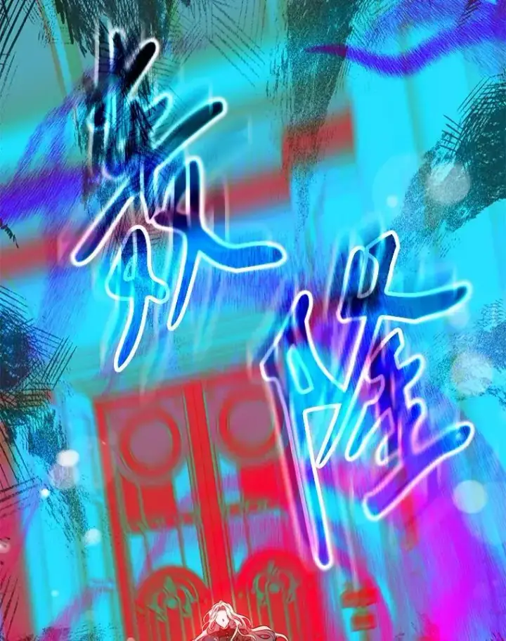 《驯服暴君后逃跑了》84.真心图6