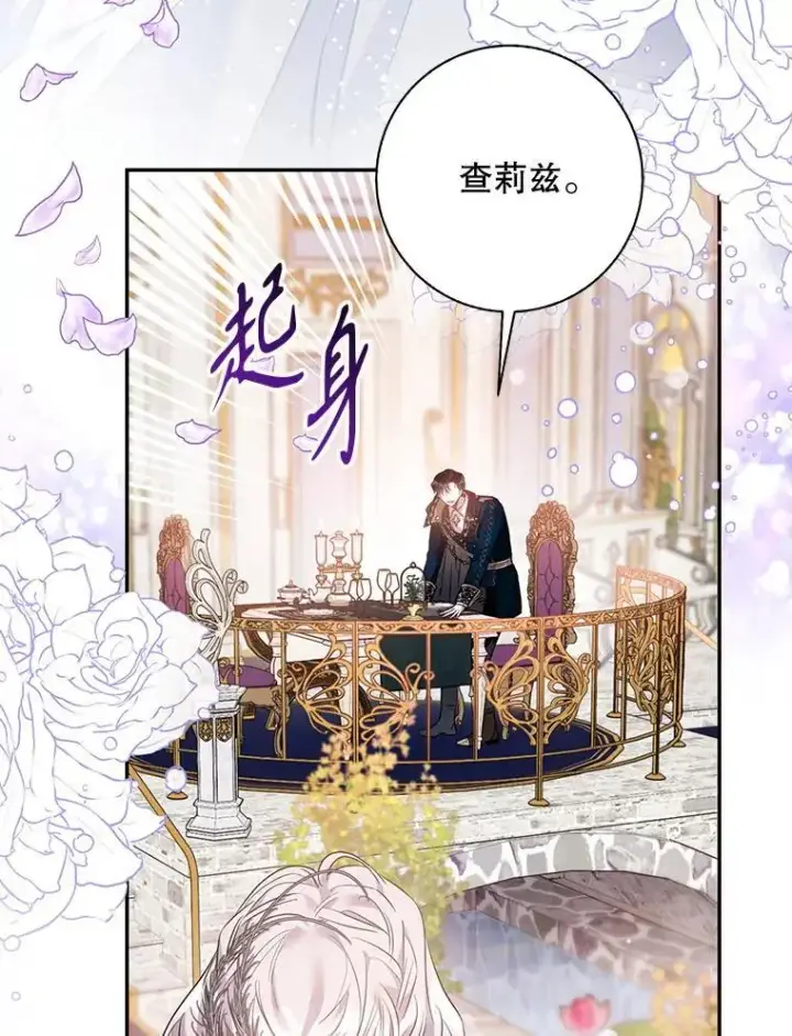 《驯服暴君后逃跑了》84.真心图60