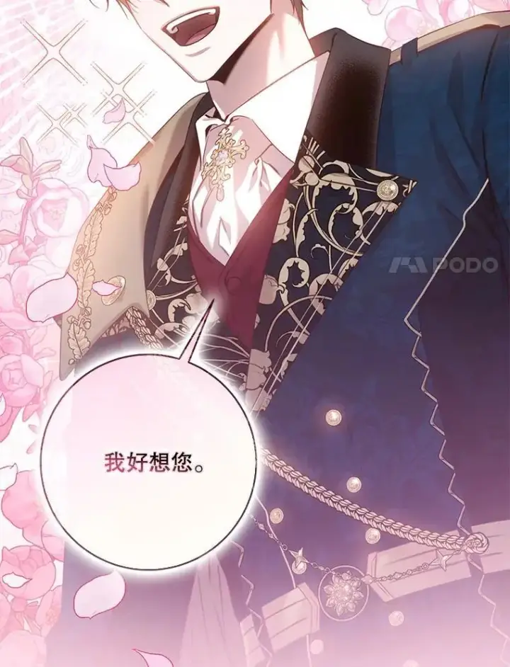 《驯服暴君后逃跑了》84.真心图62
