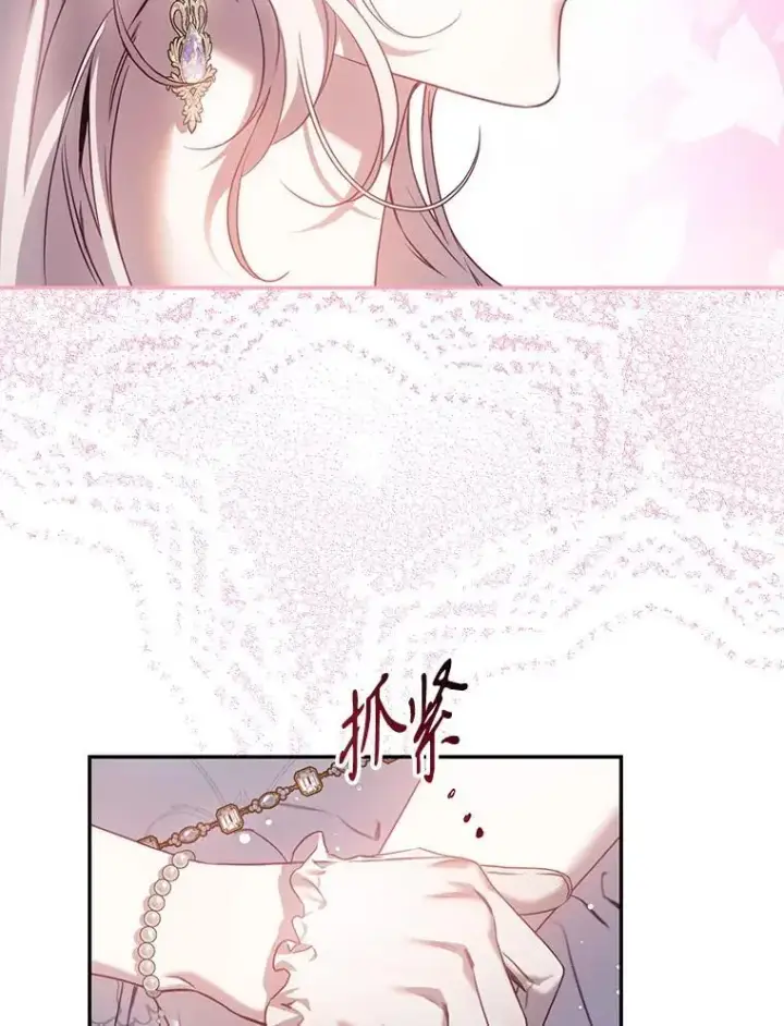 《驯服暴君后逃跑了》84.真心图64