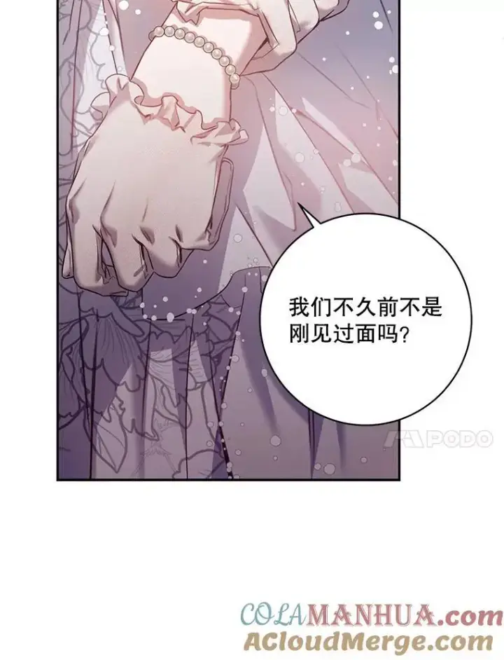 《驯服暴君后逃跑了》84.真心图65