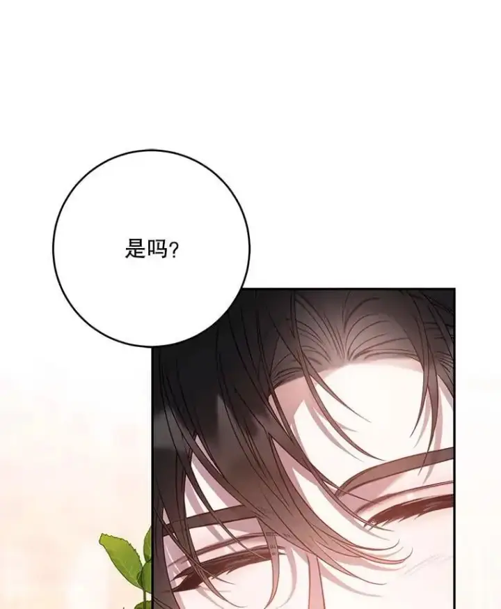《驯服暴君后逃跑了》84.真心图66