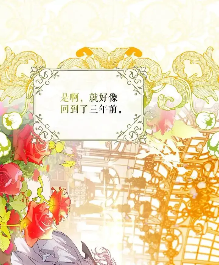 《驯服暴君后逃跑了》84.真心图72