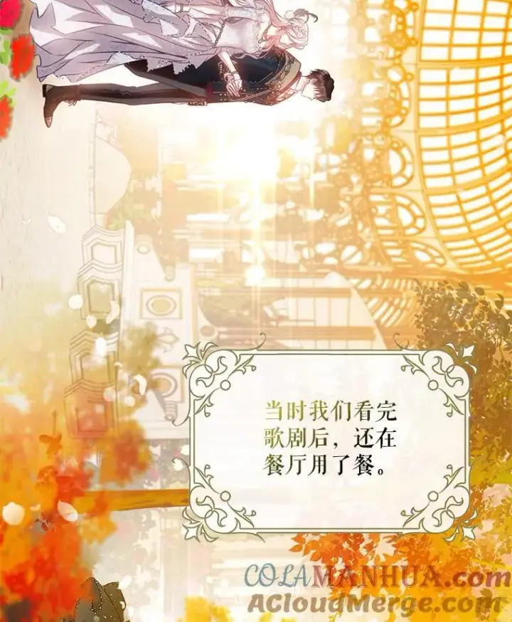《驯服暴君后逃跑了》84.真心图73