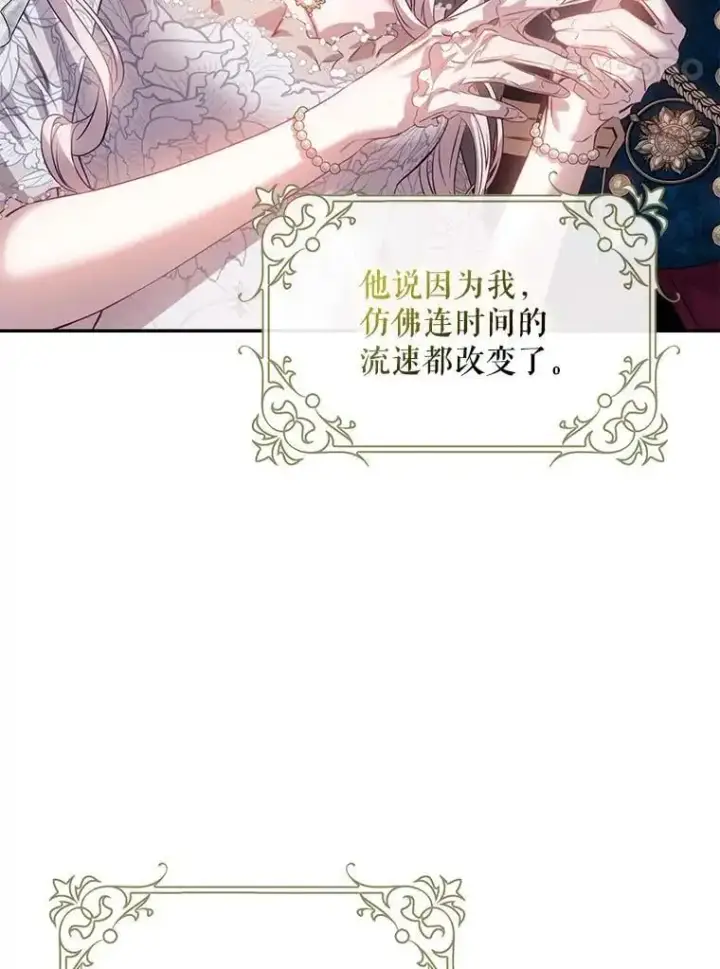 《驯服暴君后逃跑了》84.真心图76