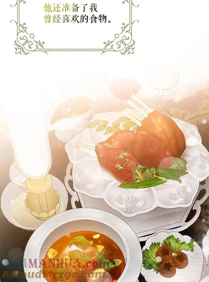 《驯服暴君后逃跑了》84.真心图77