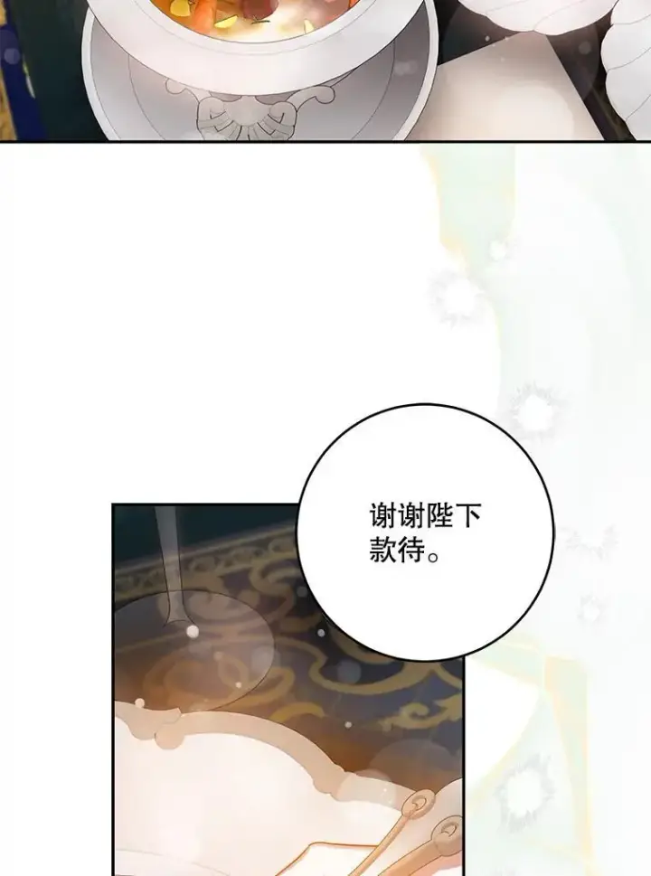 《驯服暴君后逃跑了》84.真心图78
