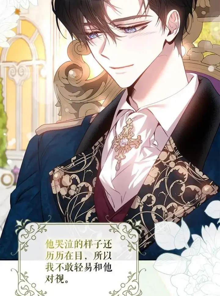 《驯服暴君后逃跑了》84.真心图80