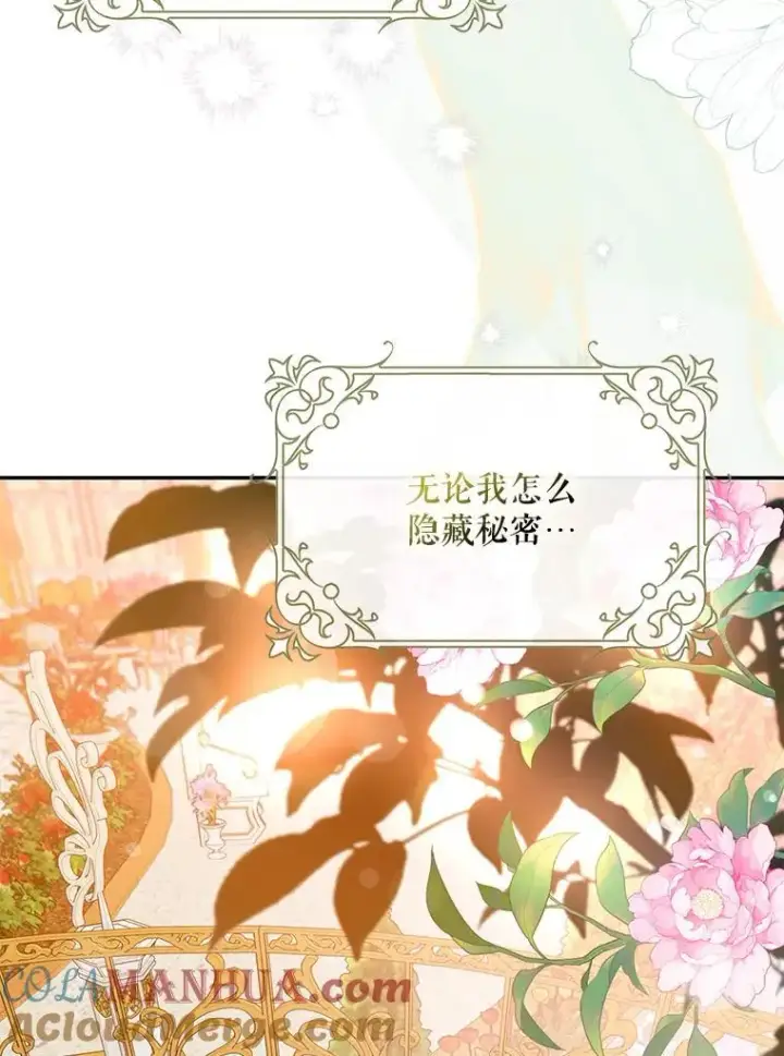 《驯服暴君后逃跑了》84.真心图81