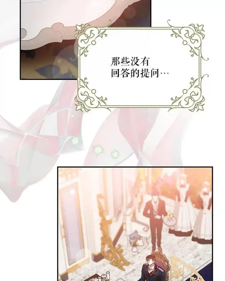 《驯服暴君后逃跑了》84.真心图84