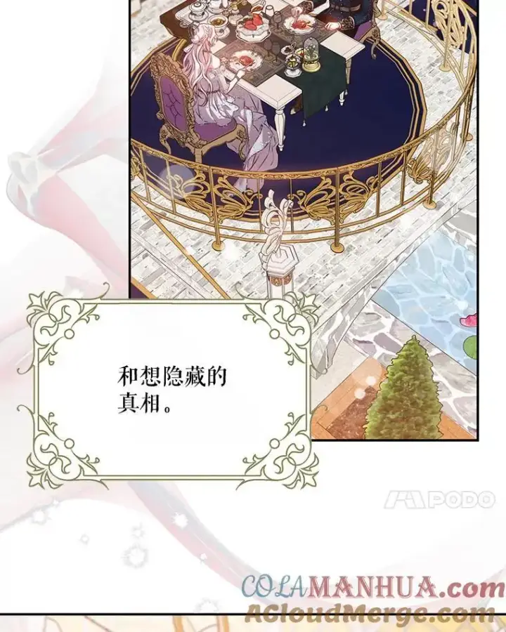 《驯服暴君后逃跑了》84.真心图85