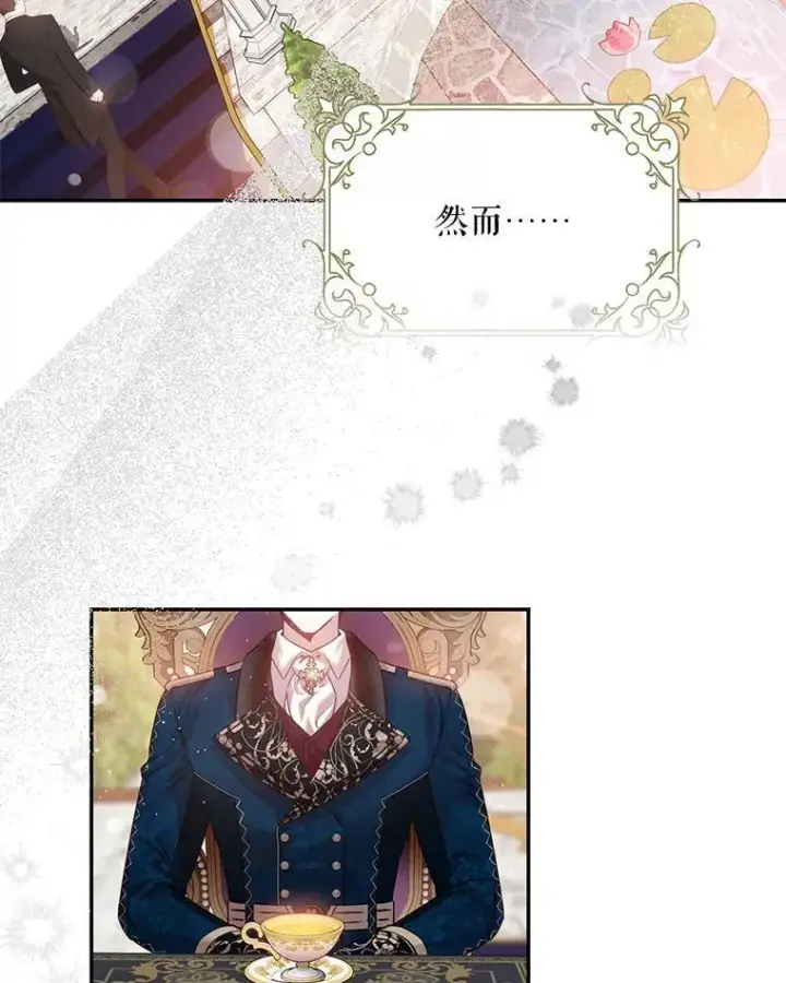 《驯服暴君后逃跑了》84.真心图87