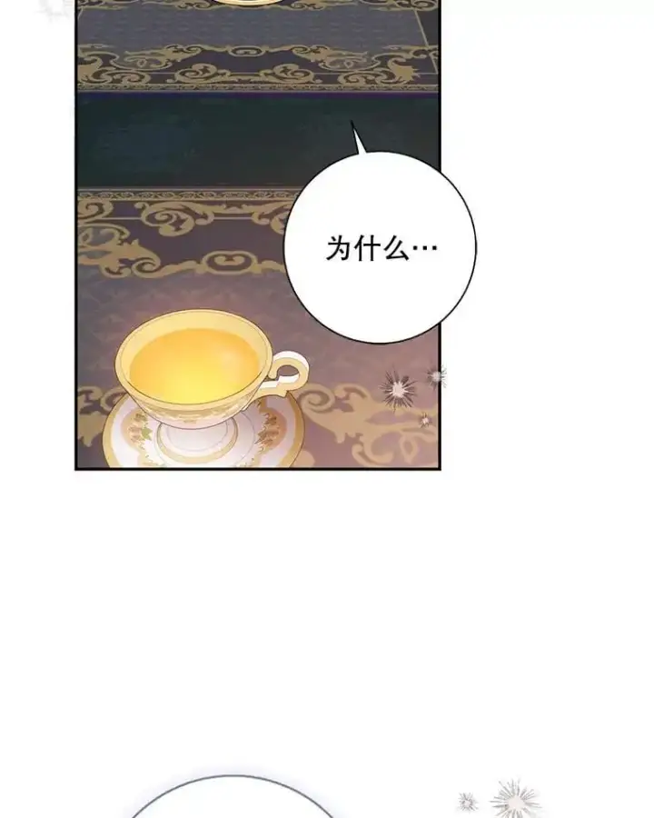 《驯服暴君后逃跑了》84.真心图88