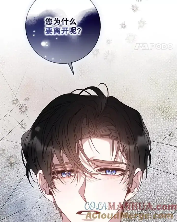 《驯服暴君后逃跑了》84.真心图89