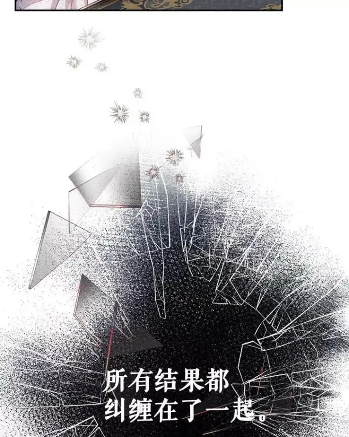 《驯服暴君后逃跑了》84.真心图92