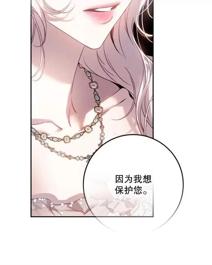 《驯服暴君后逃跑了》84.真心图94