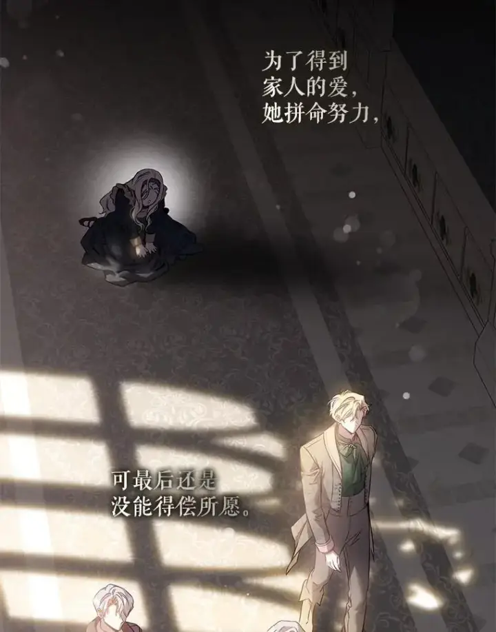 《驯服暴君后逃跑了》85.坦白图10