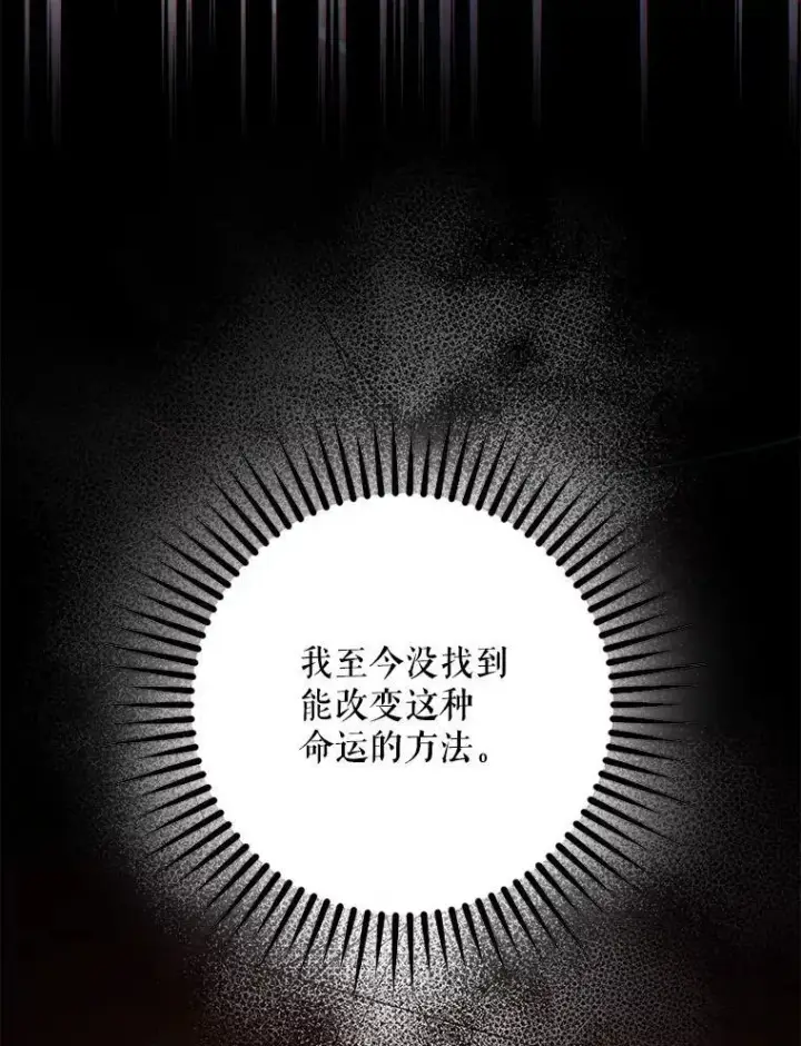 《驯服暴君后逃跑了》85.坦白图106