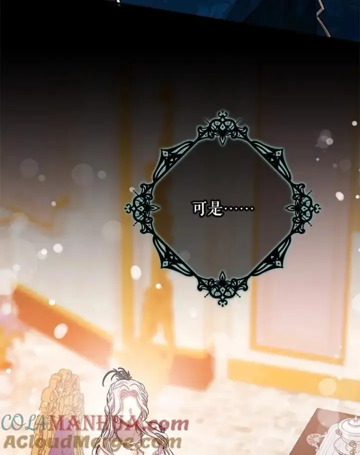 《驯服暴君后逃跑了》85.坦白图113