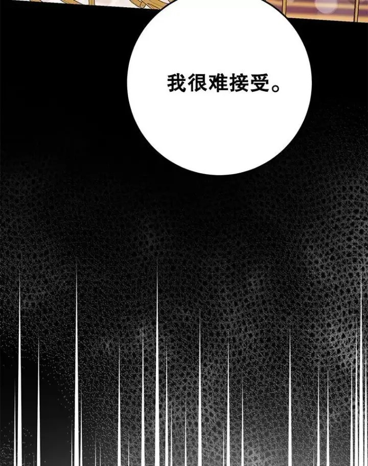 《驯服暴君后逃跑了》85.坦白图115