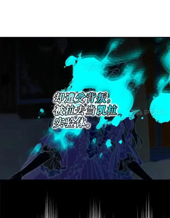 《驯服暴君后逃跑了》85.坦白图18