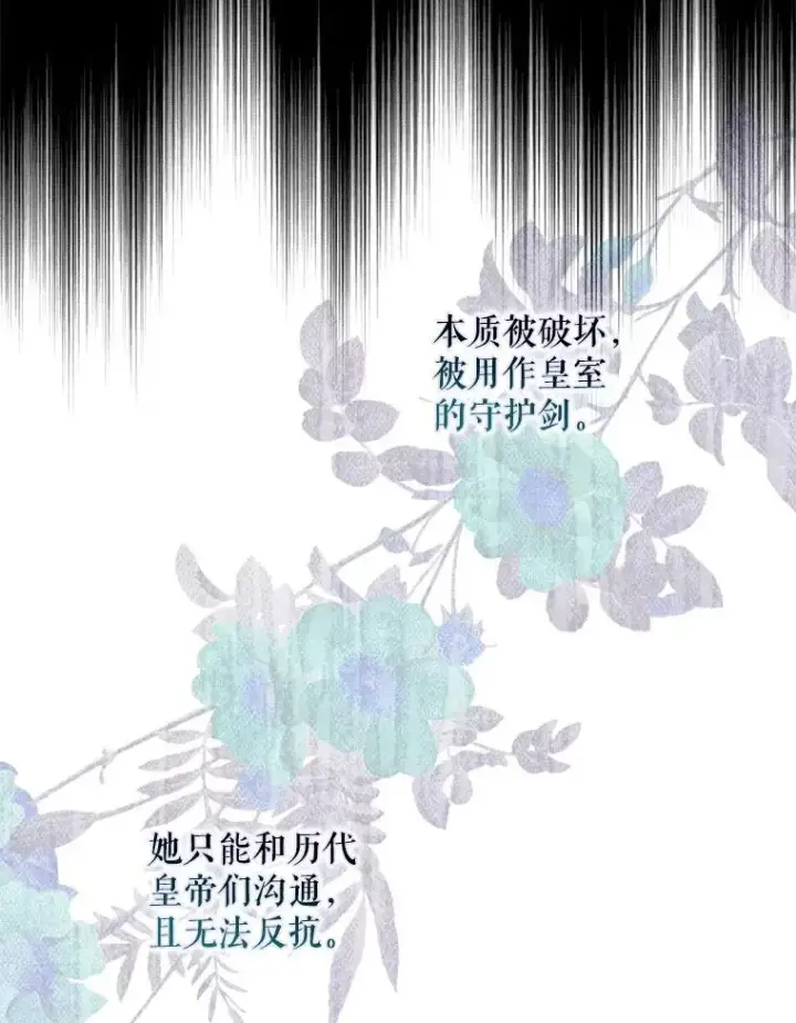 《驯服暴君后逃跑了》85.坦白图19