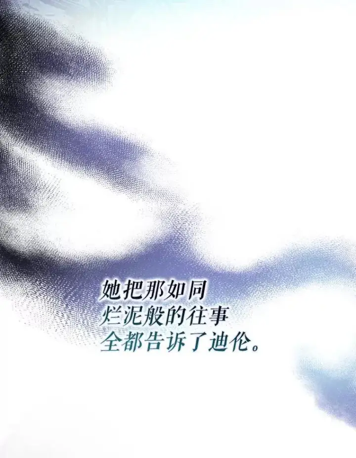 《驯服暴君后逃跑了》85.坦白图22