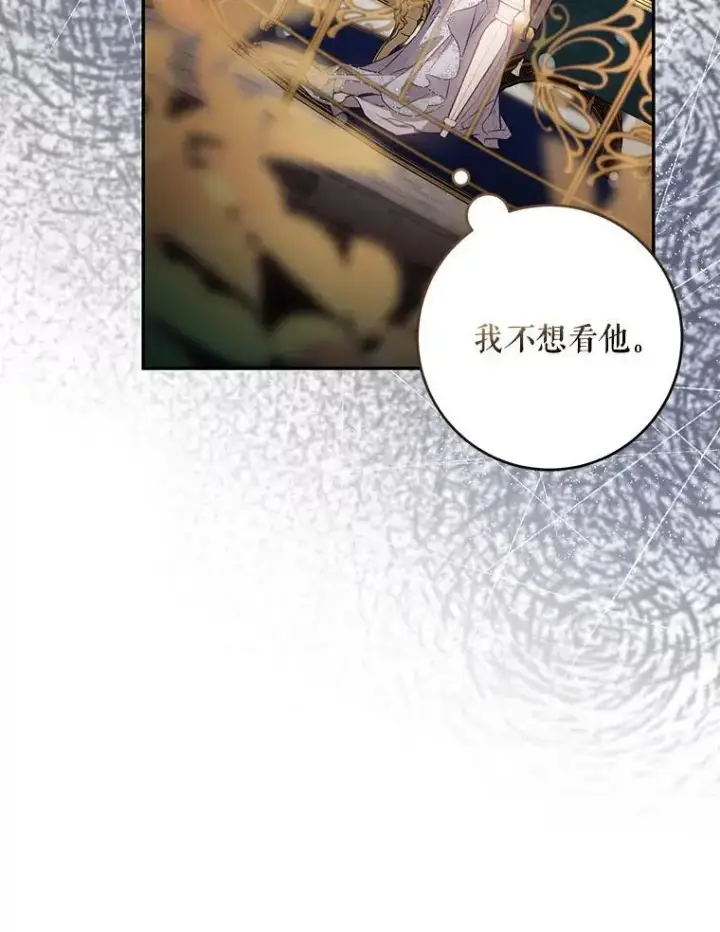 《驯服暴君后逃跑了》85.坦白图24