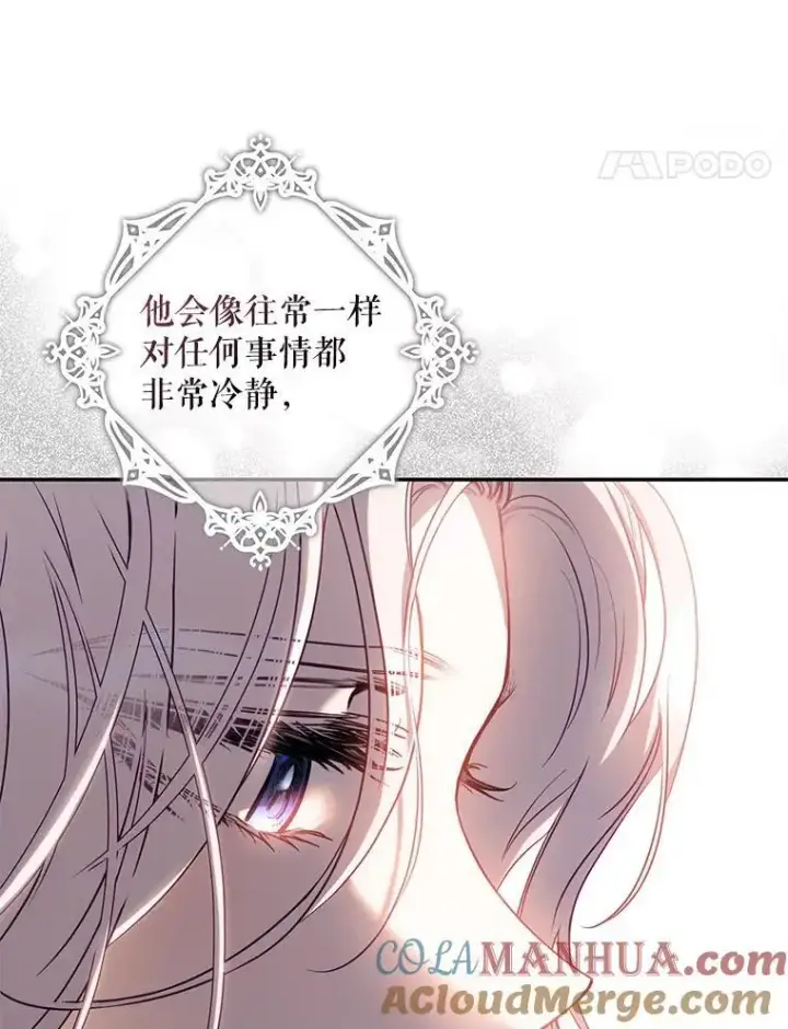 《驯服暴君后逃跑了》85.坦白图25