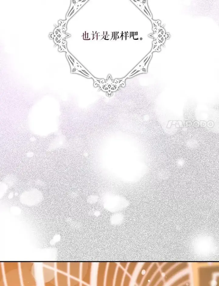 《驯服暴君后逃跑了》85.坦白图28