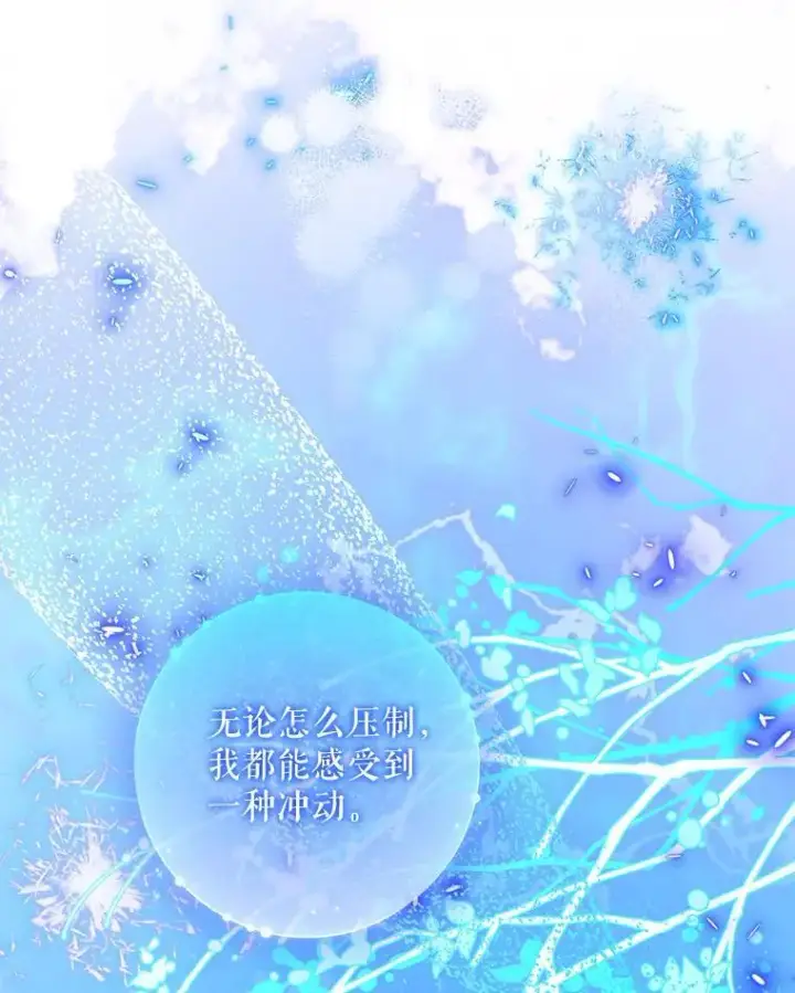 《驯服暴君后逃跑了》85.坦白图34