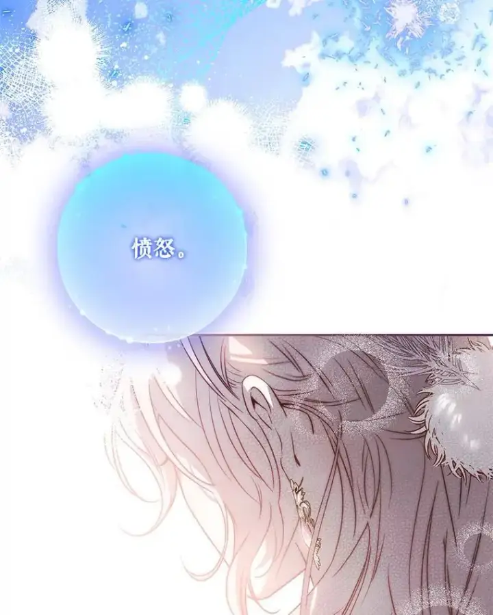 《驯服暴君后逃跑了》85.坦白图36
