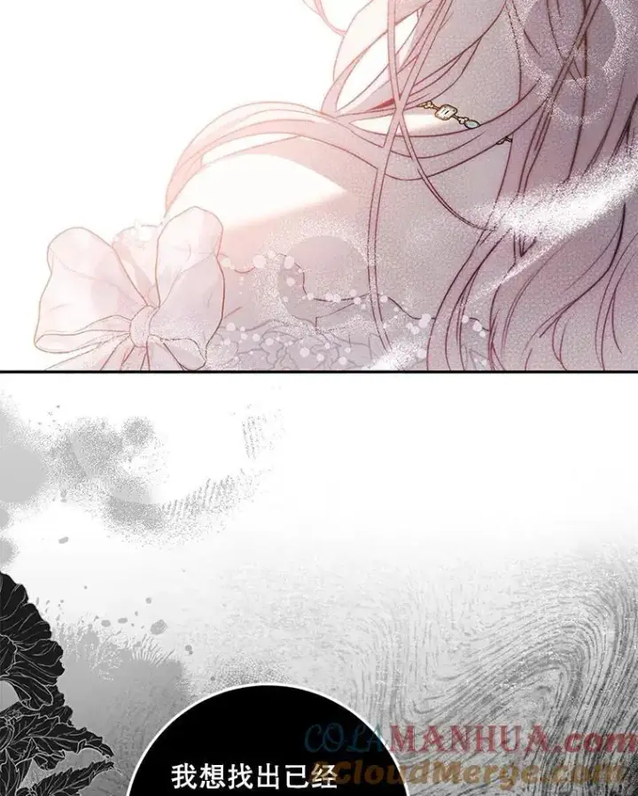 《驯服暴君后逃跑了》85.坦白图37