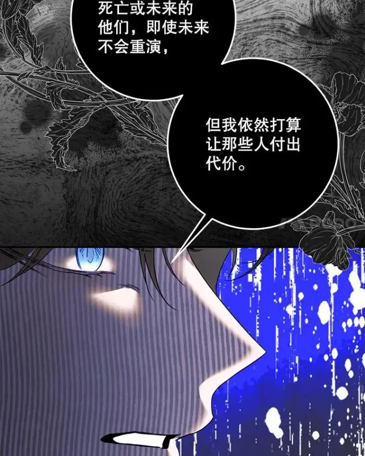 《驯服暴君后逃跑了》85.坦白图38