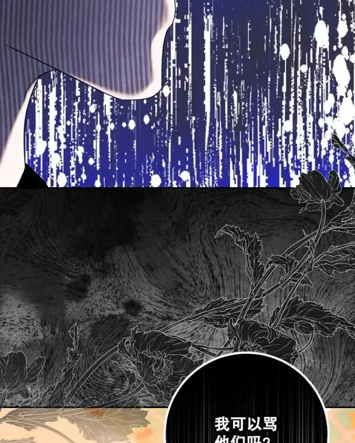 《驯服暴君后逃跑了》85.坦白图39
