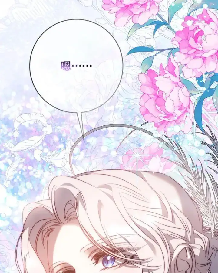 《驯服暴君后逃跑了》85.坦白图42