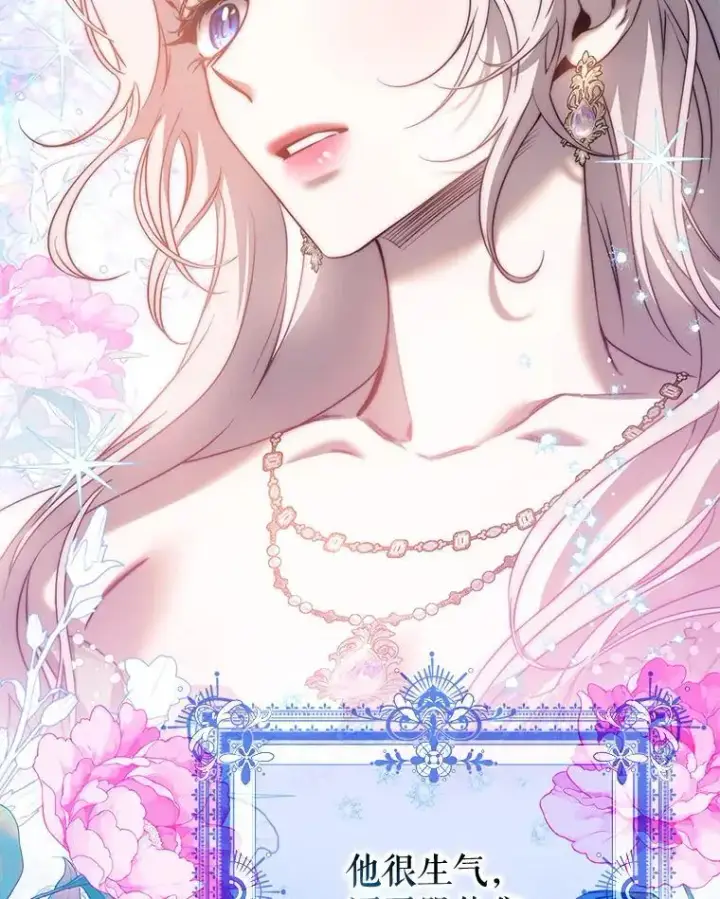 《驯服暴君后逃跑了》85.坦白图43