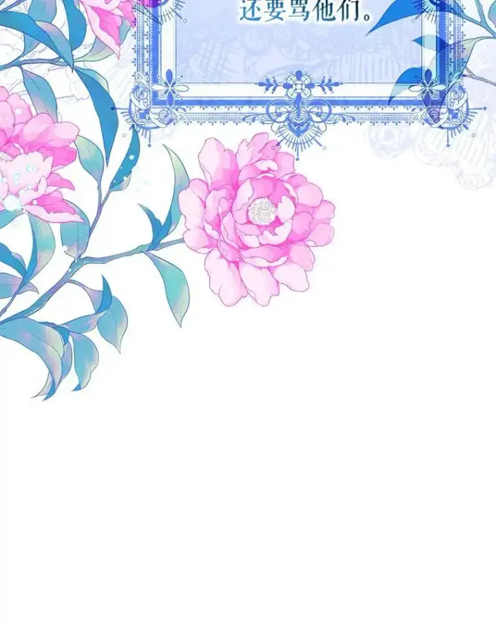 《驯服暴君后逃跑了》85.坦白图44