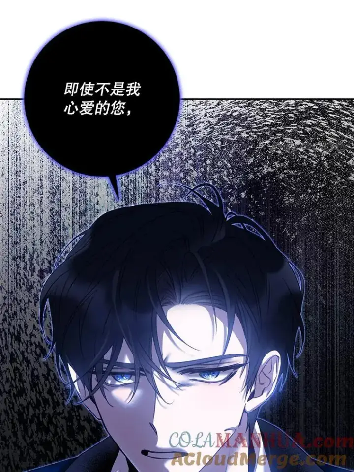 《驯服暴君后逃跑了》85.坦白图45