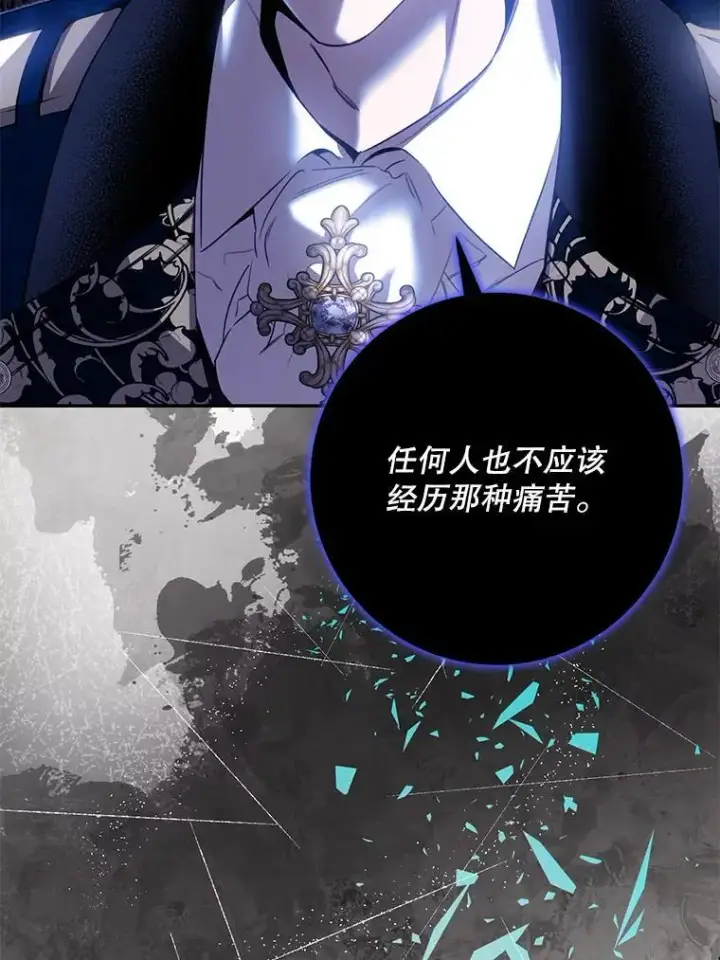 《驯服暴君后逃跑了》85.坦白图46