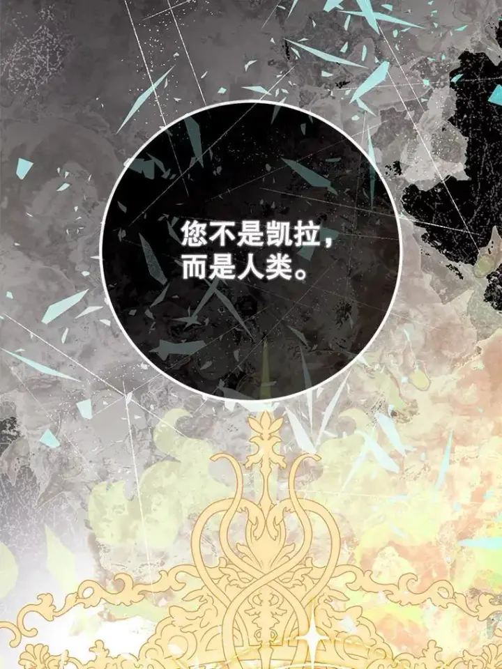 《驯服暴君后逃跑了》85.坦白图47