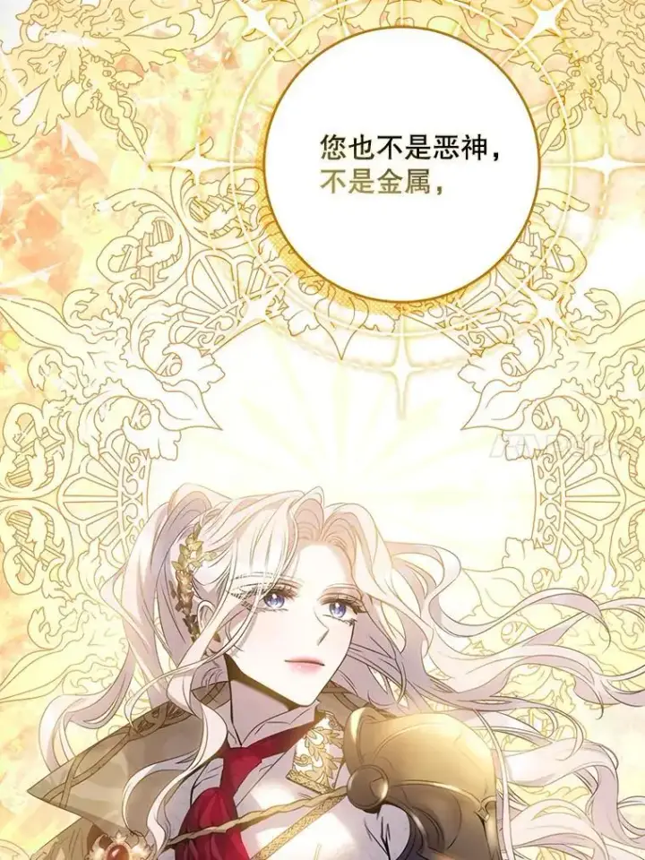 《驯服暴君后逃跑了》85.坦白图48