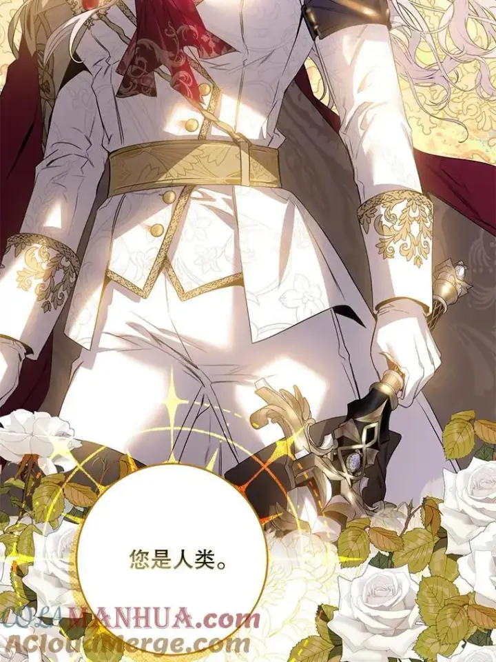 《驯服暴君后逃跑了》85.坦白图49