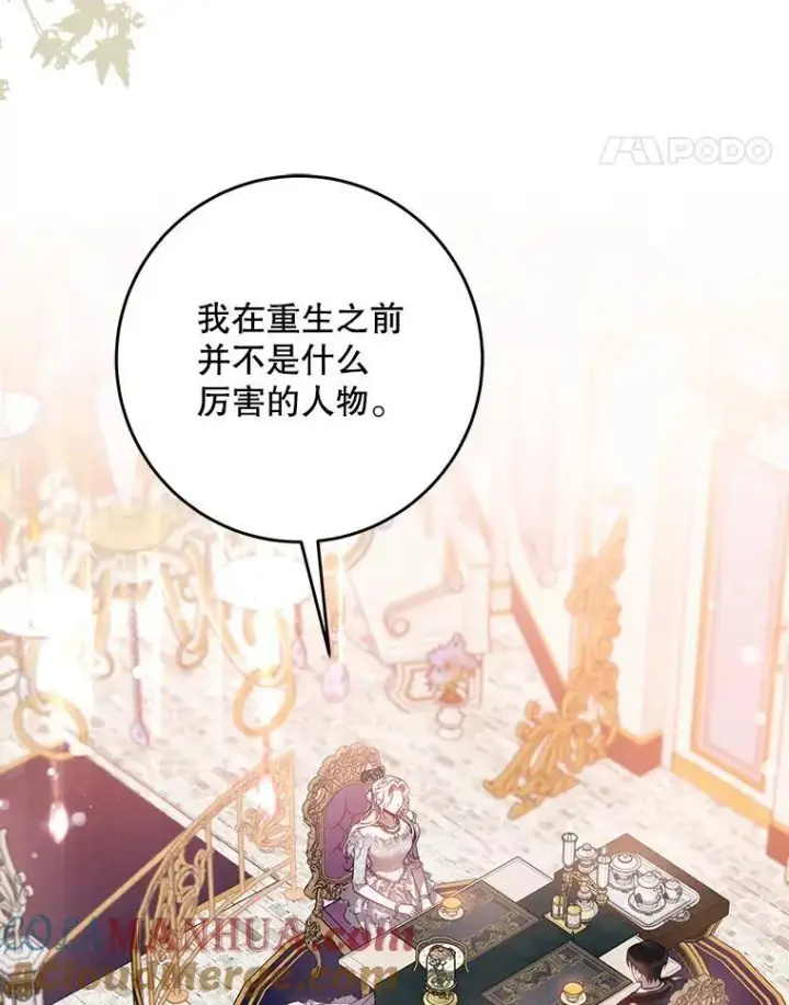 《驯服暴君后逃跑了》85.坦白图5