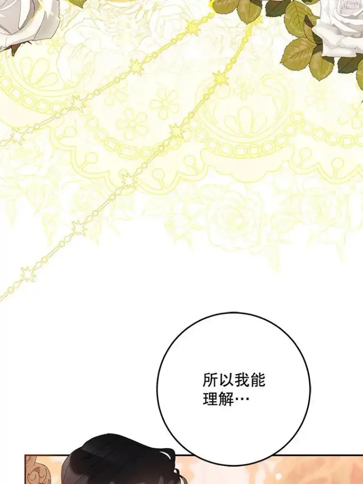 《驯服暴君后逃跑了》85.坦白图50