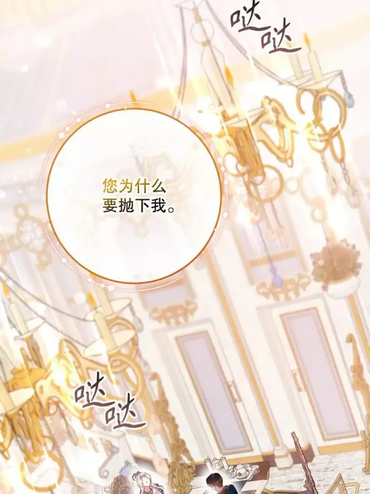《驯服暴君后逃跑了》85.坦白图52