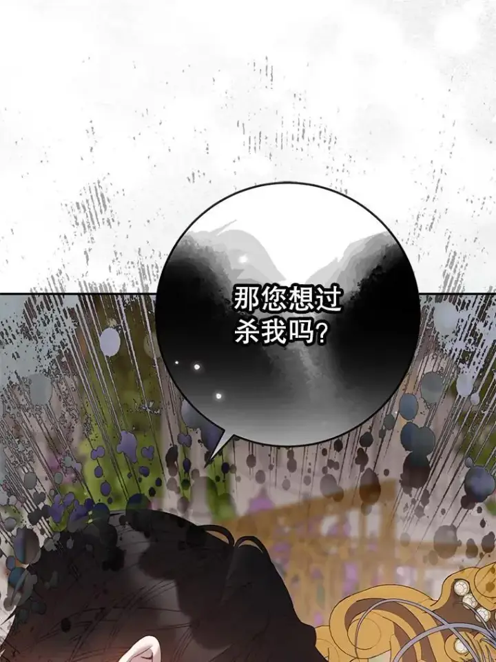 《驯服暴君后逃跑了》85.坦白图56